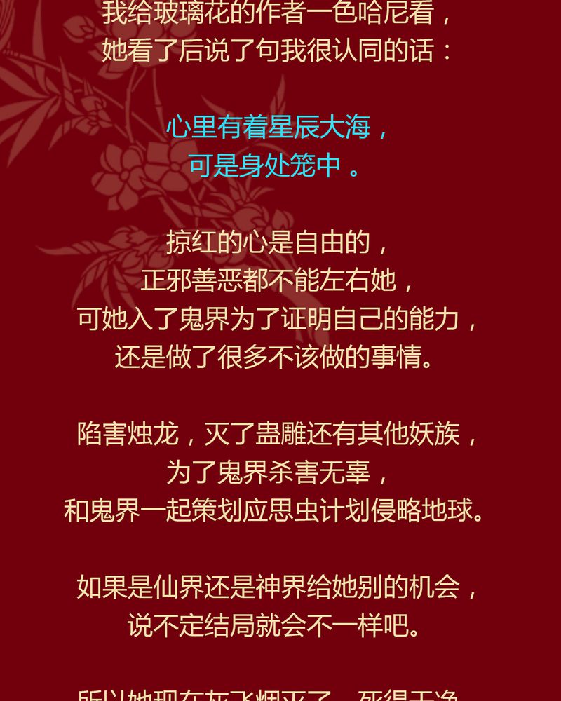 《神兽退散》第101章 第88页