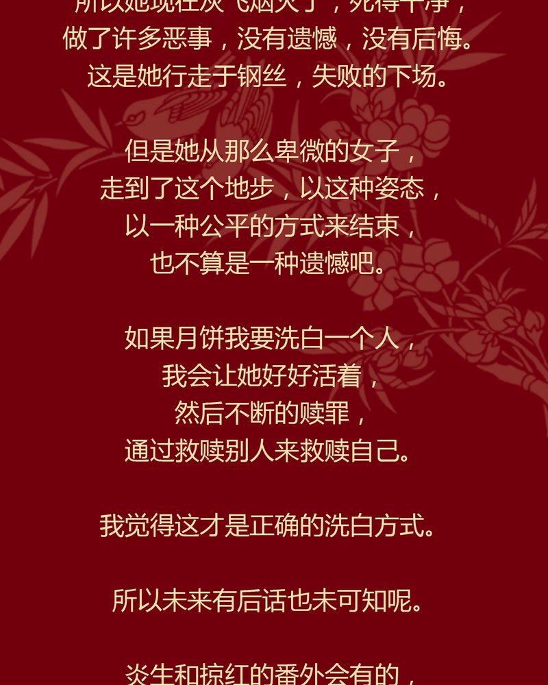 《神兽退散》第101章 第89页