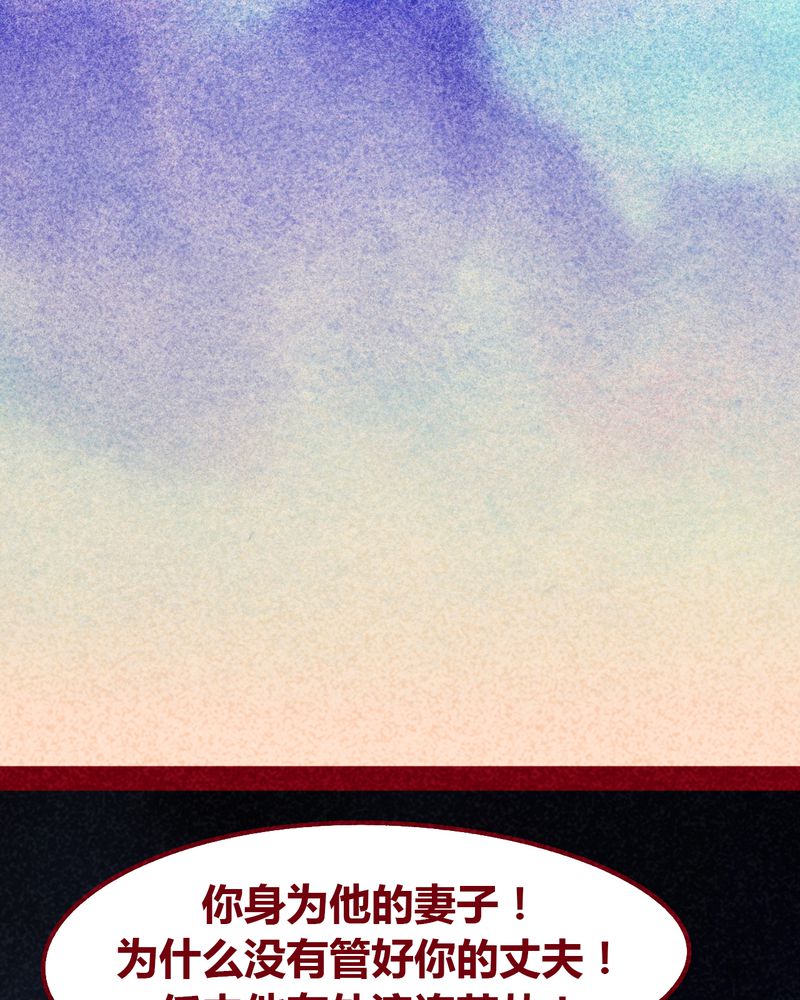 《神兽退散》第101章 第8页
