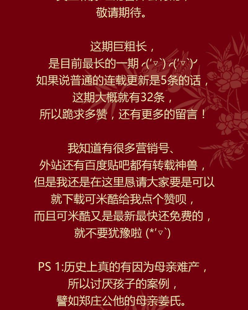 《神兽退散》第101章 第90页