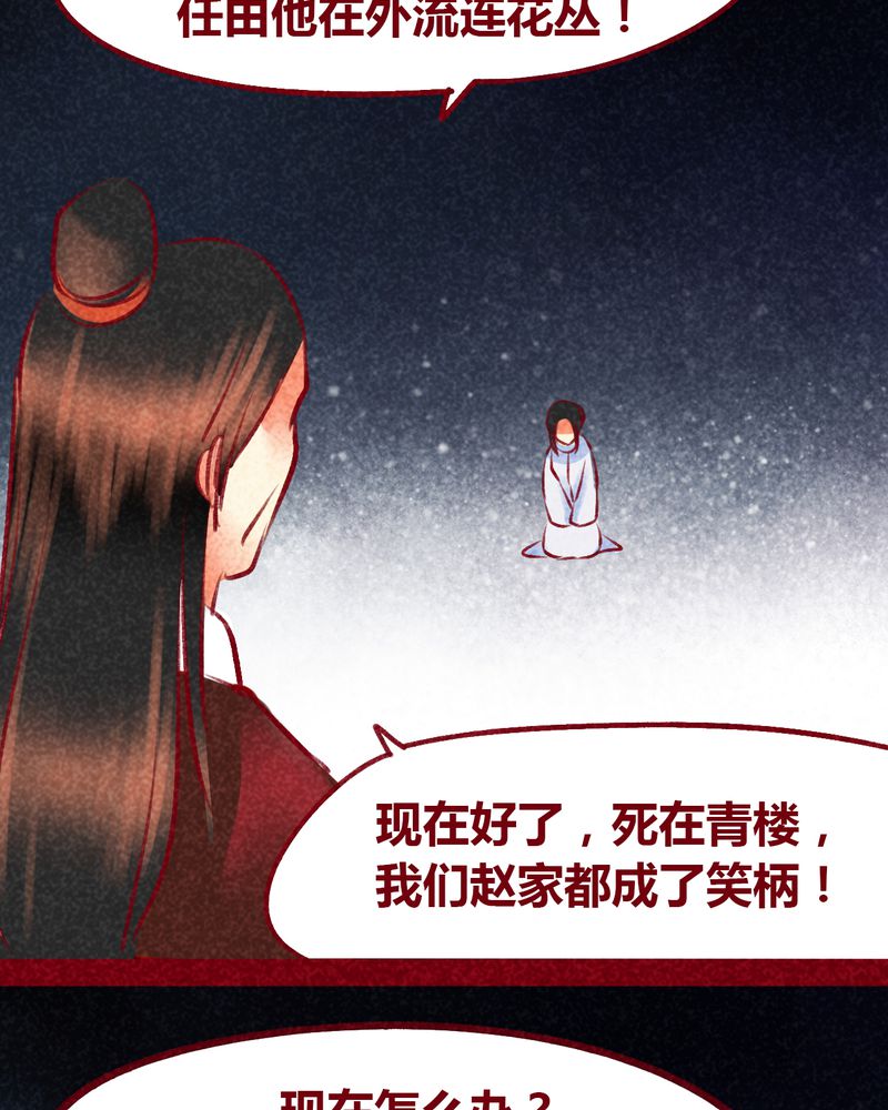 《神兽退散》第101章 第9页