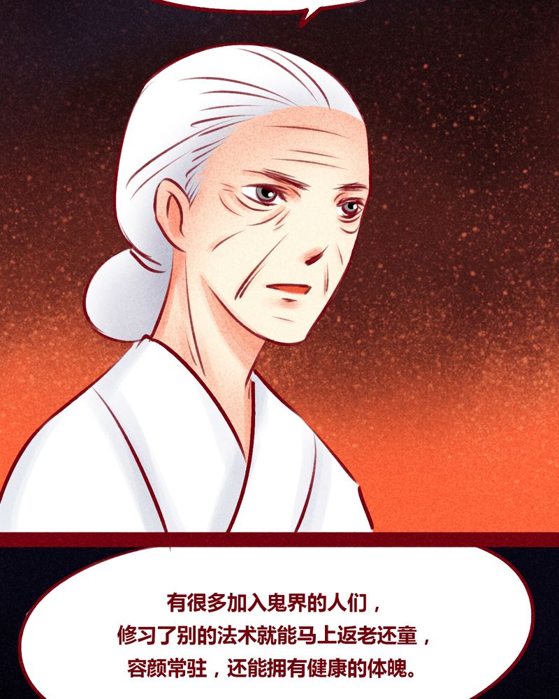 《神兽退散》第102章 第10页