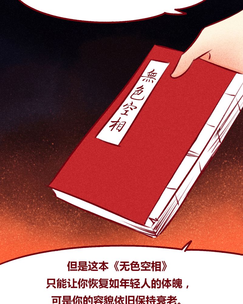 《神兽退散》第102章 第11页