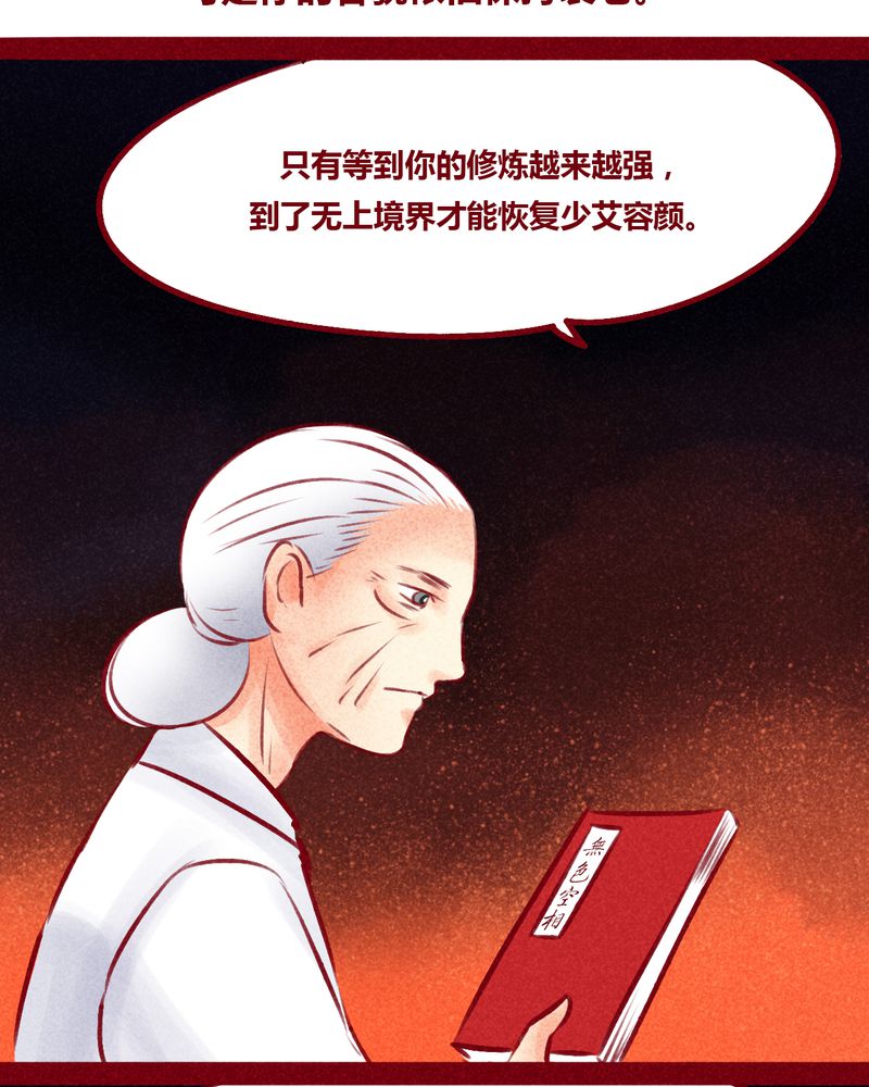 《神兽退散》第102章 第12页