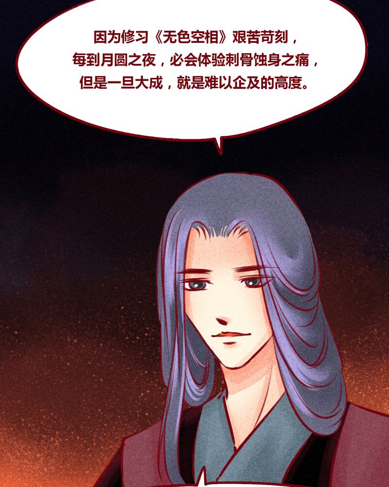 《神兽退散》第102章 第13页