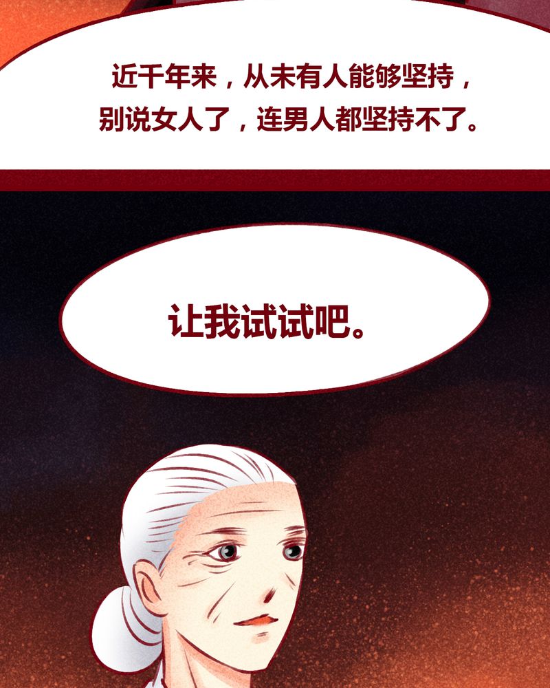 《神兽退散》第102章 第14页