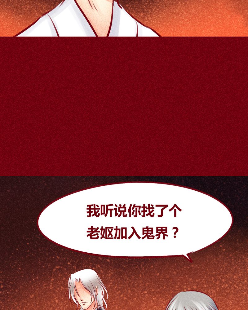 《神兽退散》第102章 第15页