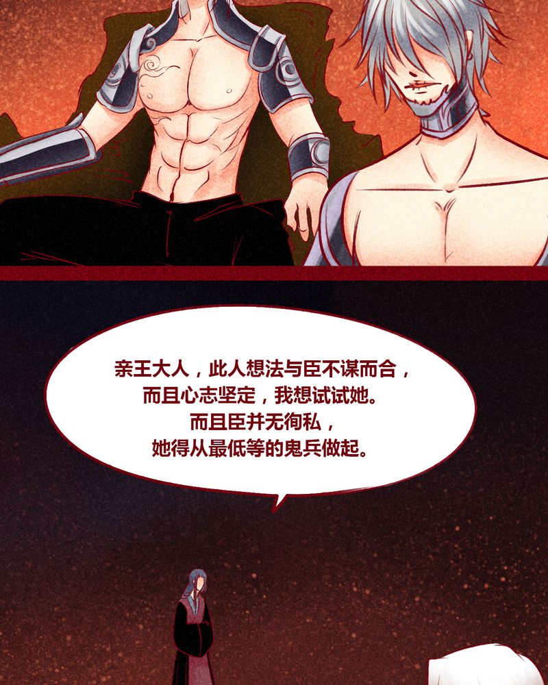 《神兽退散》第102章 第16页