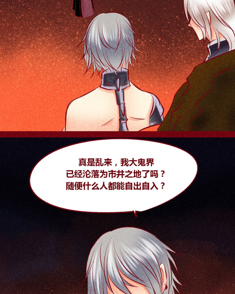 《神兽退散》第102章 第17页