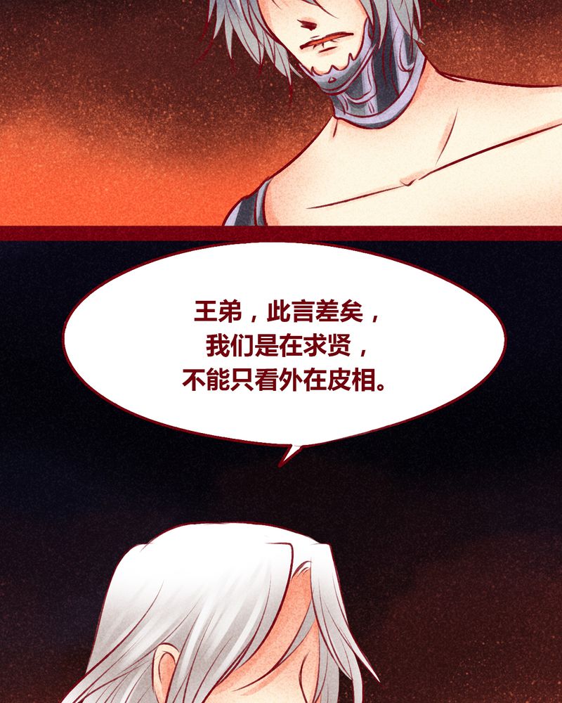 《神兽退散》第102章 第18页
