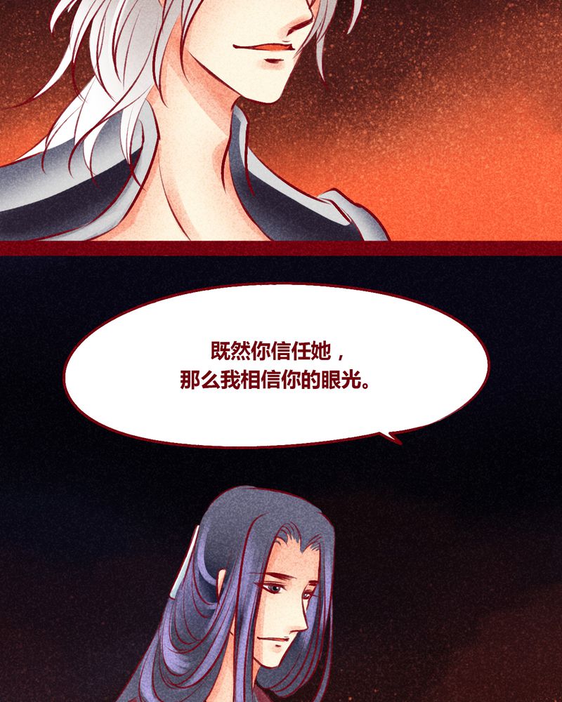 《神兽退散》第102章 第19页