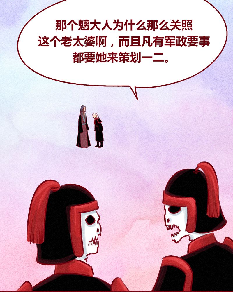 《神兽退散》第102章 第21页