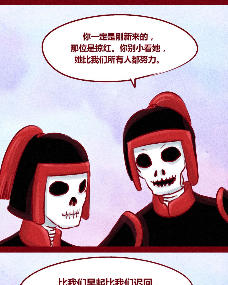 《神兽退散》第102章 第22页