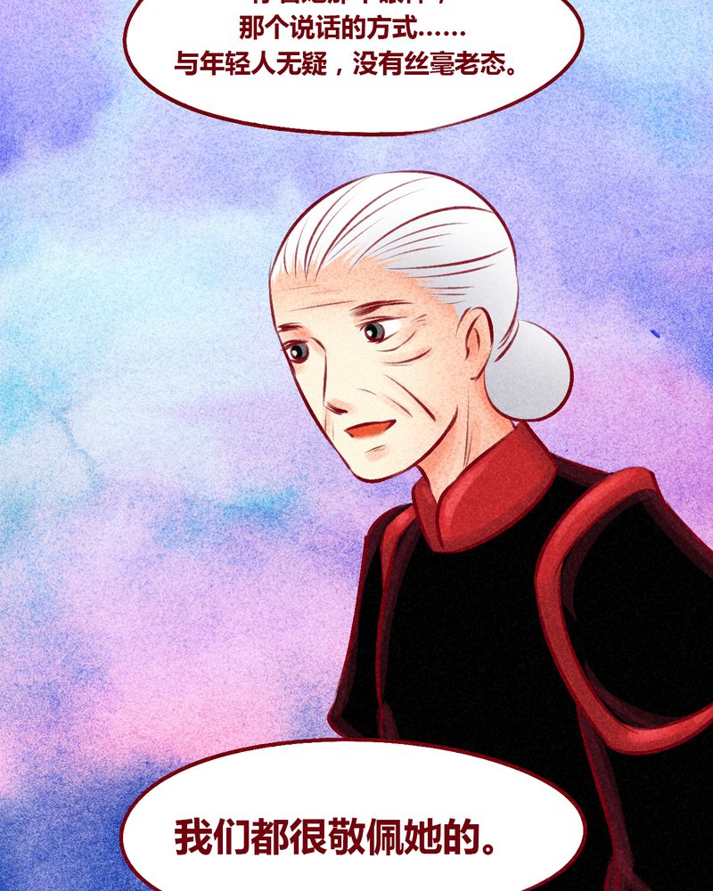 《神兽退散》第102章 第24页