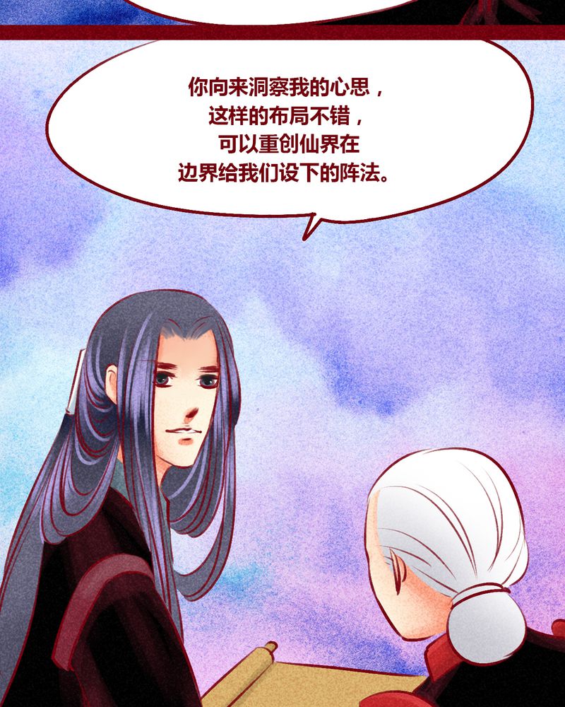 《神兽退散》第102章 第25页