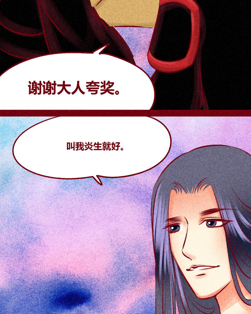 《神兽退散》第102章 第26页