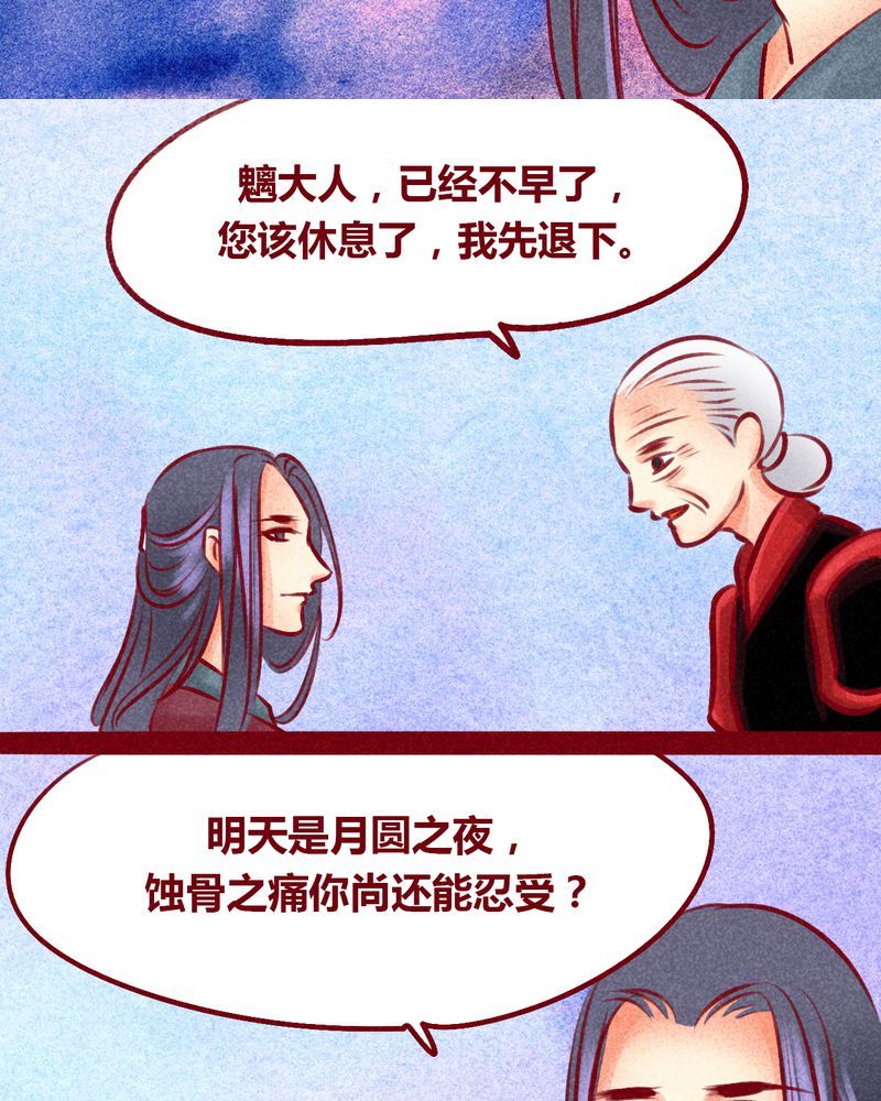 《神兽退散》第102章 第27页
