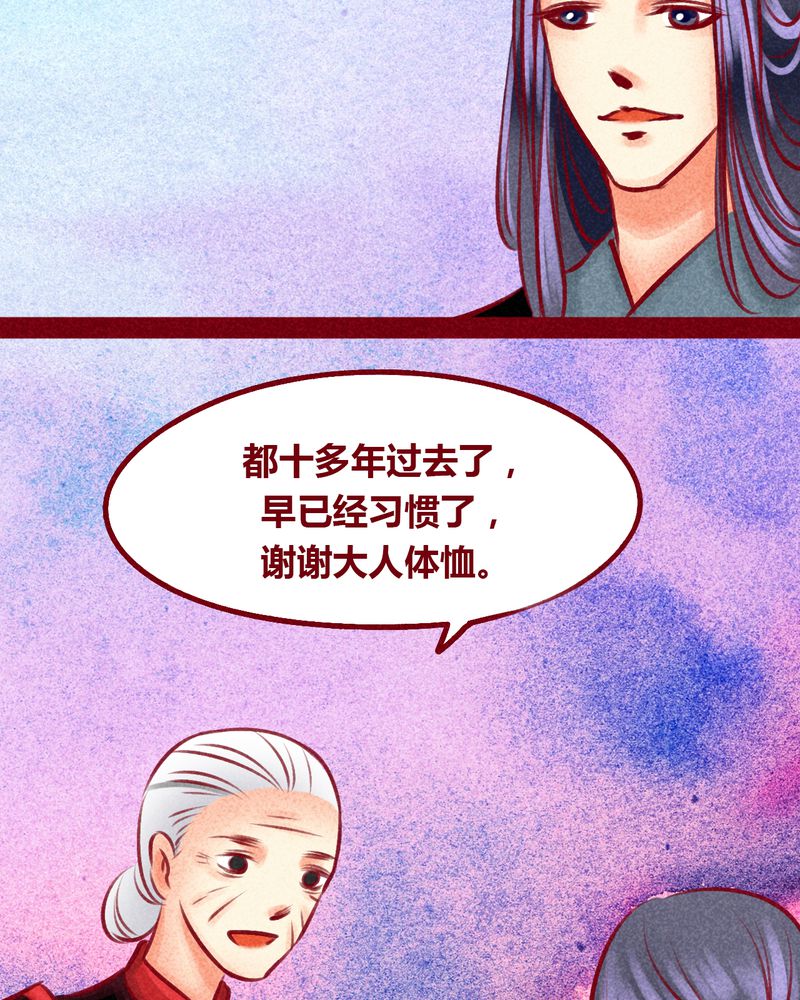 《神兽退散》第102章 第28页