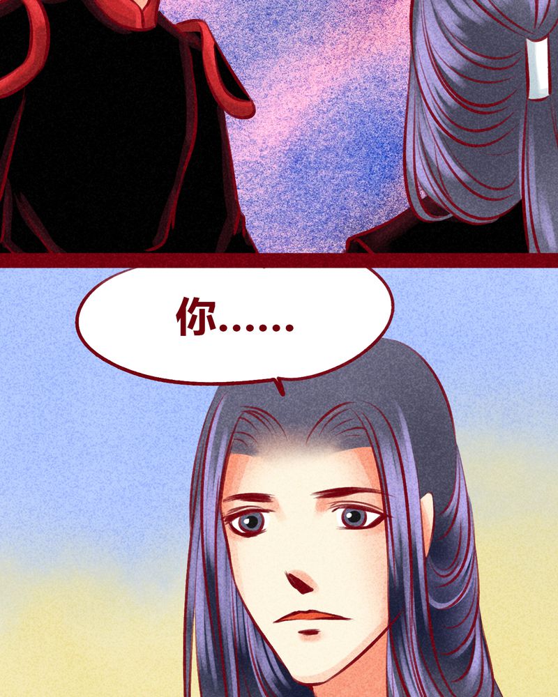 《神兽退散》第102章 第29页