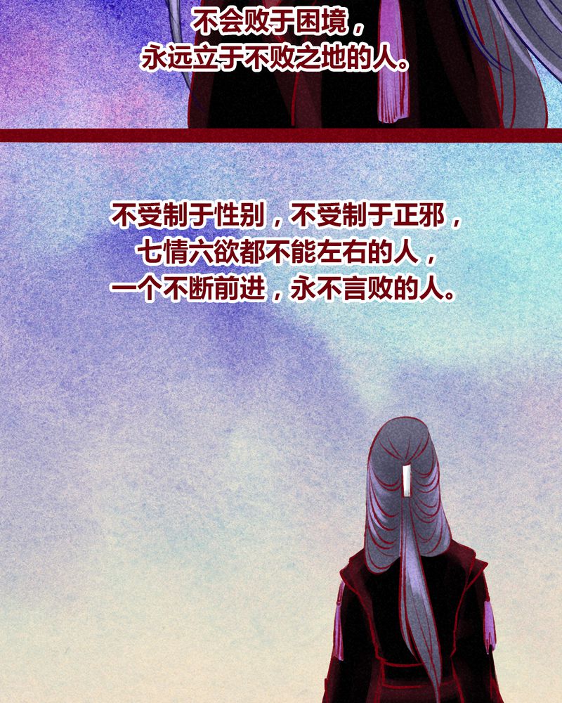 《神兽退散》第102章 第2页
