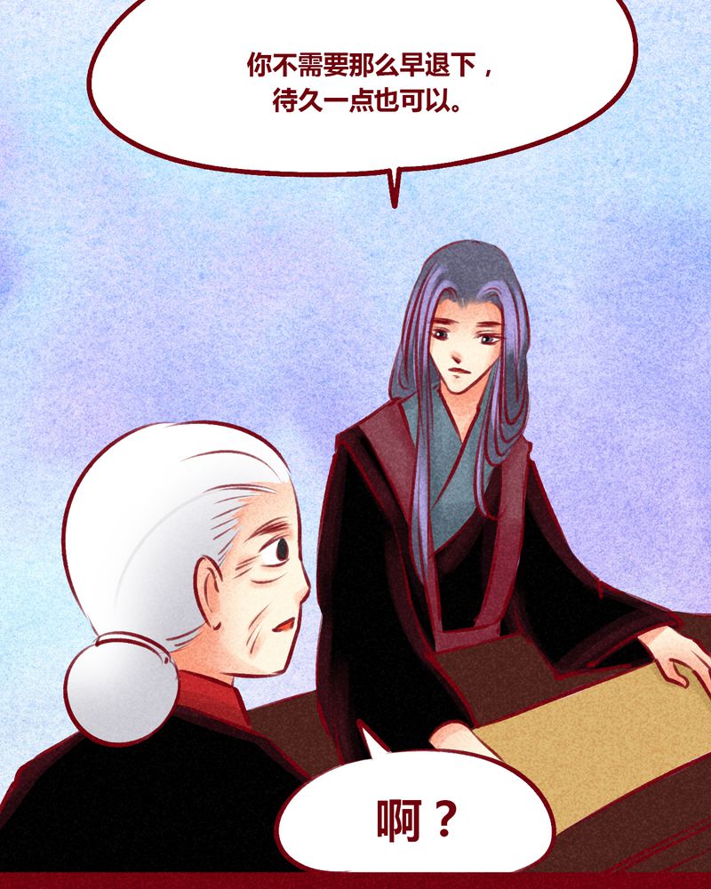 《神兽退散》第102章 第31页