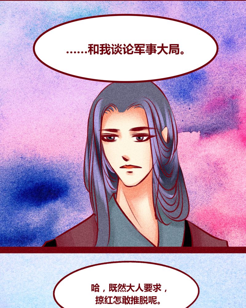 《神兽退散》第102章 第32页