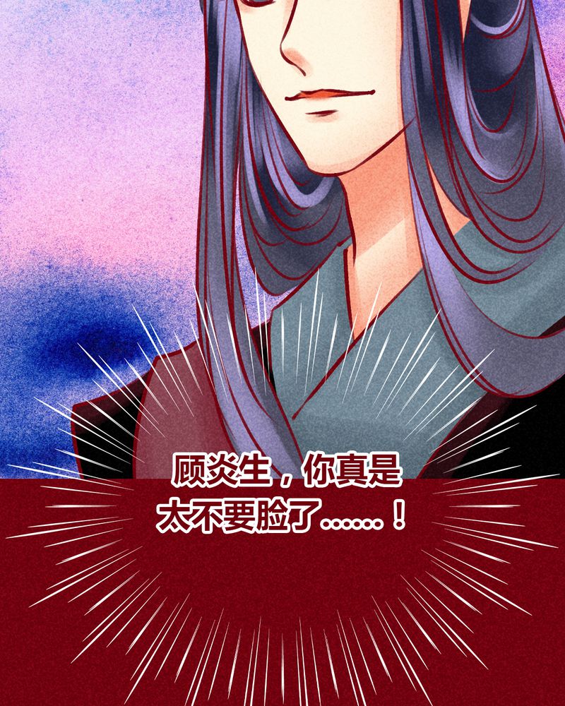 《神兽退散》第102章 第34页