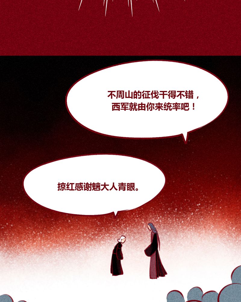《神兽退散》第102章 第35页