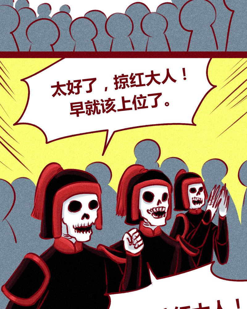 《神兽退散》第102章 第36页