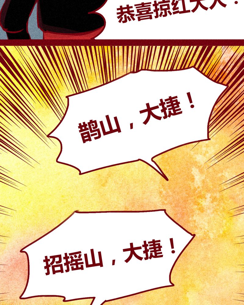《神兽退散》第102章 第37页