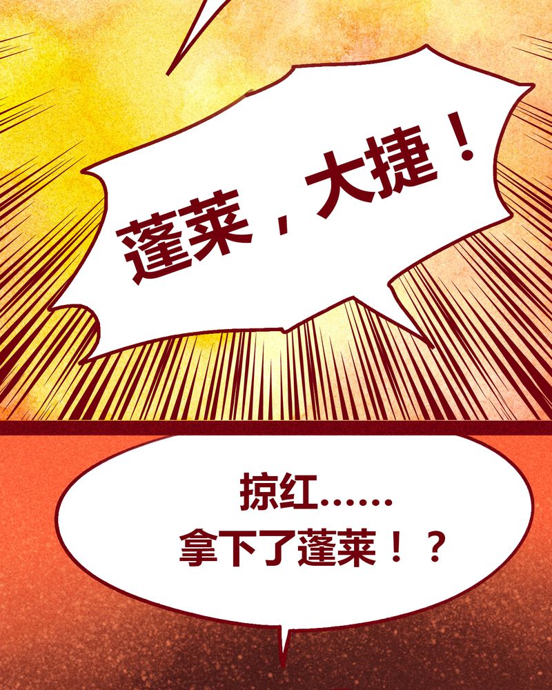 《神兽退散》第102章 第38页
