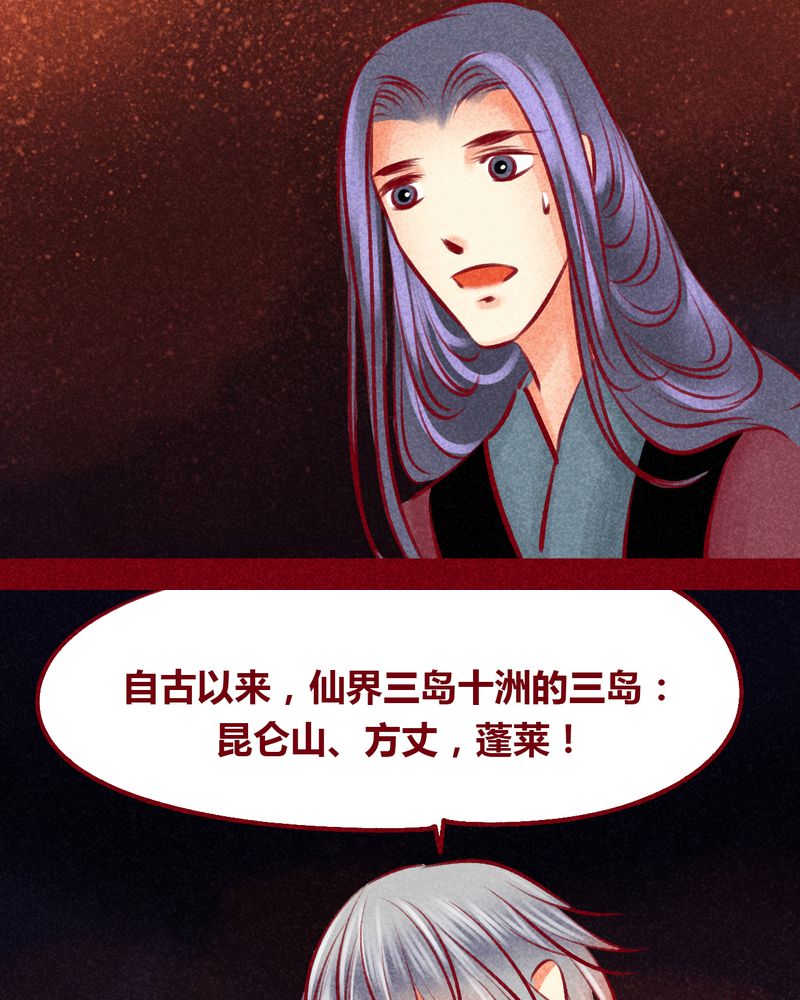 《神兽退散》第102章 第39页
