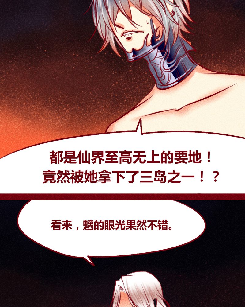 《神兽退散》第102章 第40页