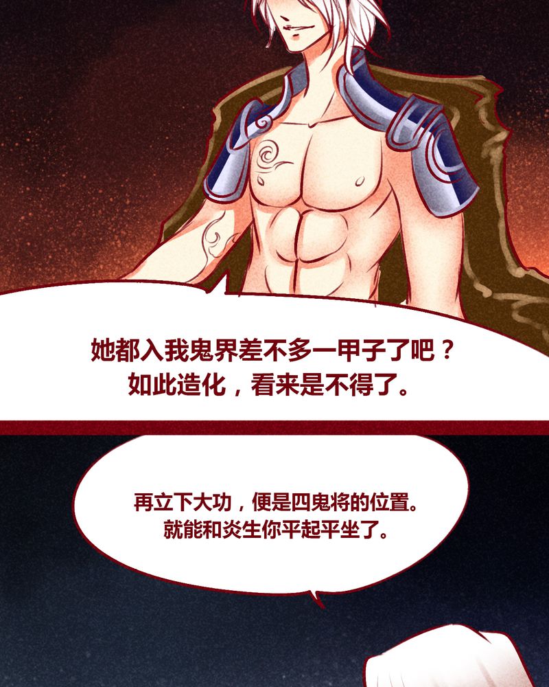 《神兽退散》第102章 第41页