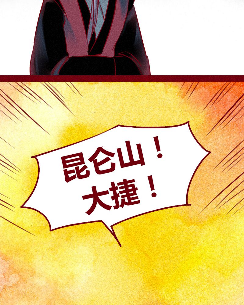 《神兽退散》第102章 第43页