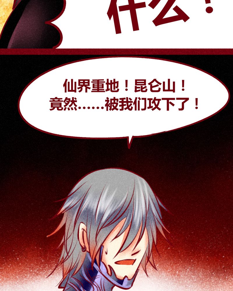 《神兽退散》第102章 第45页