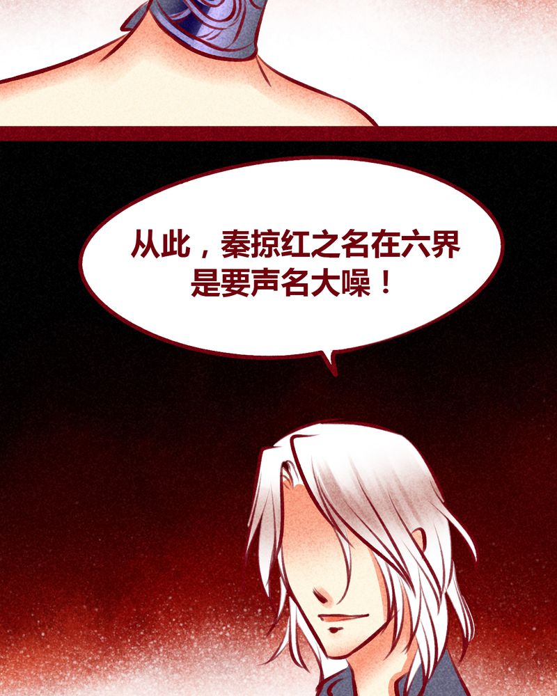 《神兽退散》第102章 第46页