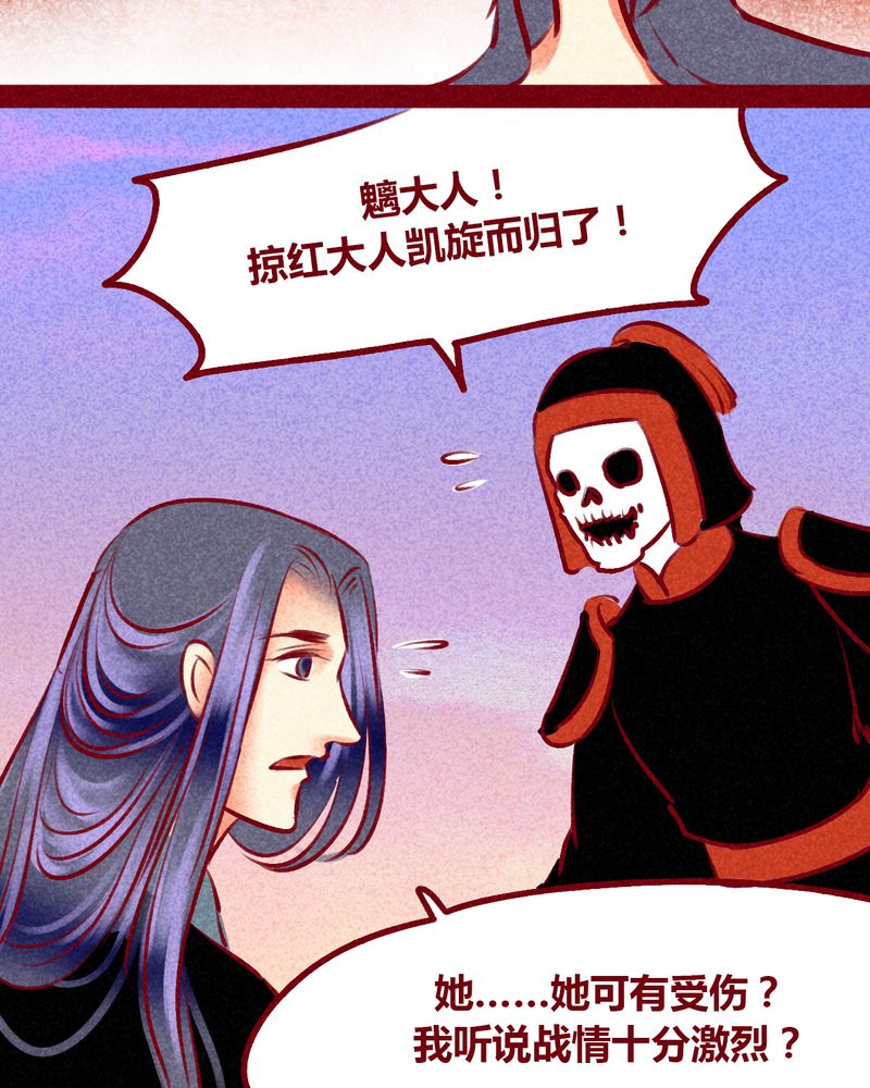 《神兽退散》第102章 第47页