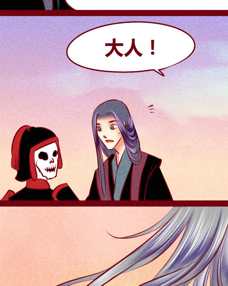 《神兽退散》第102章 第48页