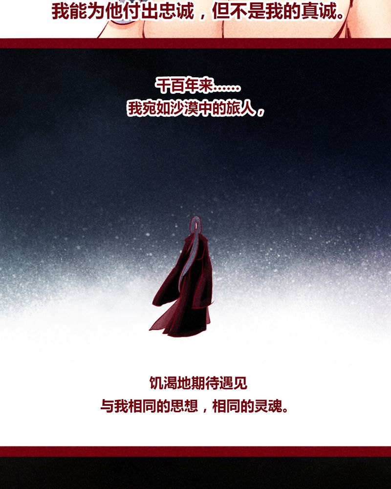 《神兽退散》第102章 第4页