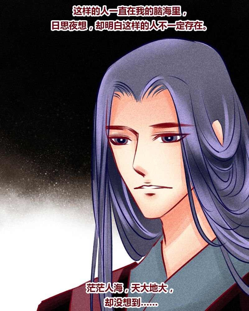 《神兽退散》第102章 第5页