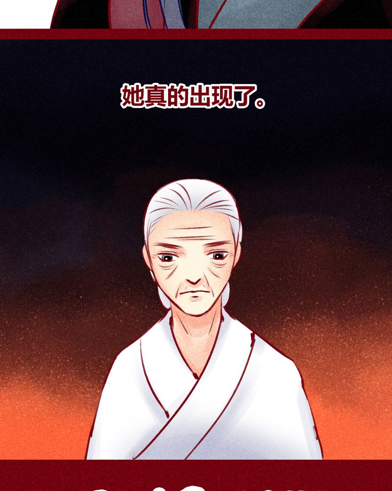 《神兽退散》第102章 第6页