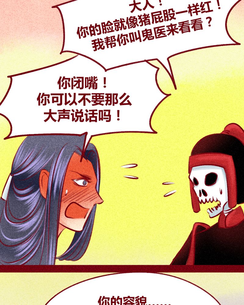《神兽退散》第103章 第10页