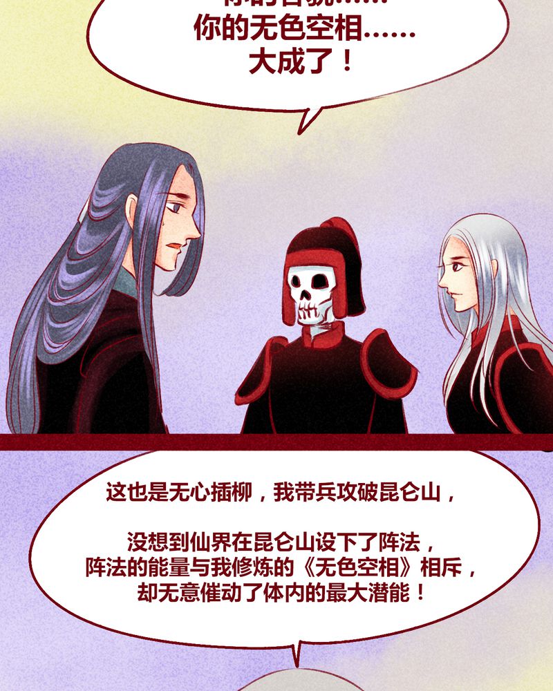 《神兽退散》第103章 第11页