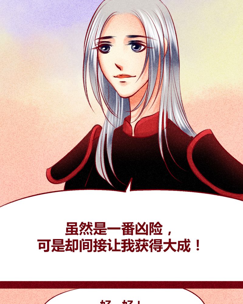 《神兽退散》第103章 第12页