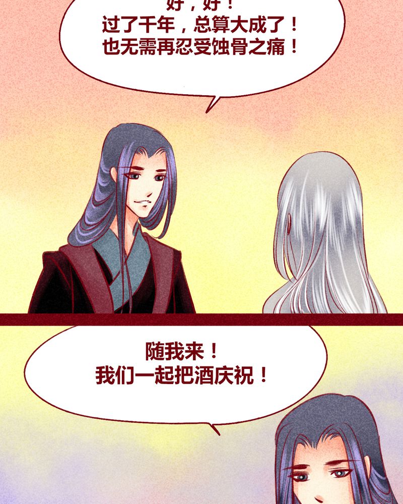 《神兽退散》第103章 第13页