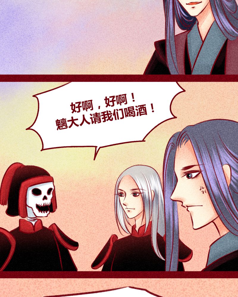 《神兽退散》第103章 第14页