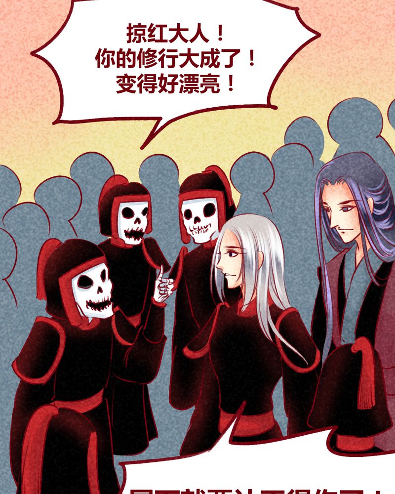 《神兽退散》第103章 第15页