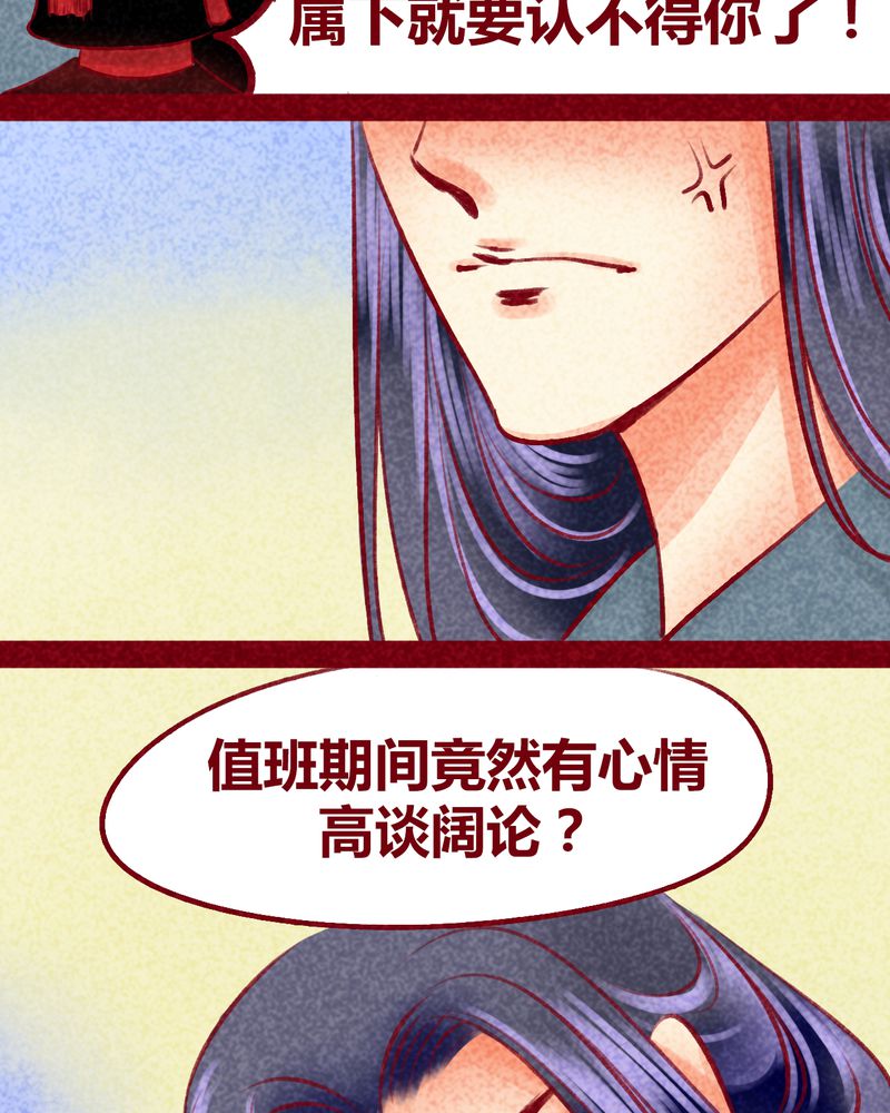 《神兽退散》第103章 第16页