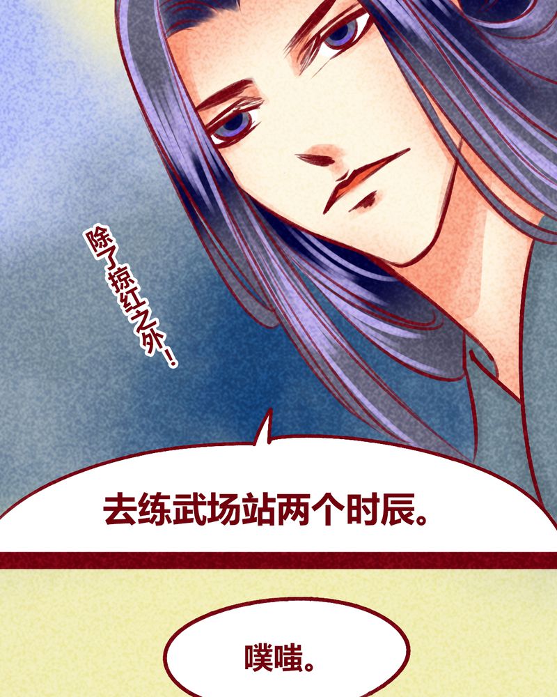 《神兽退散》第103章 第17页